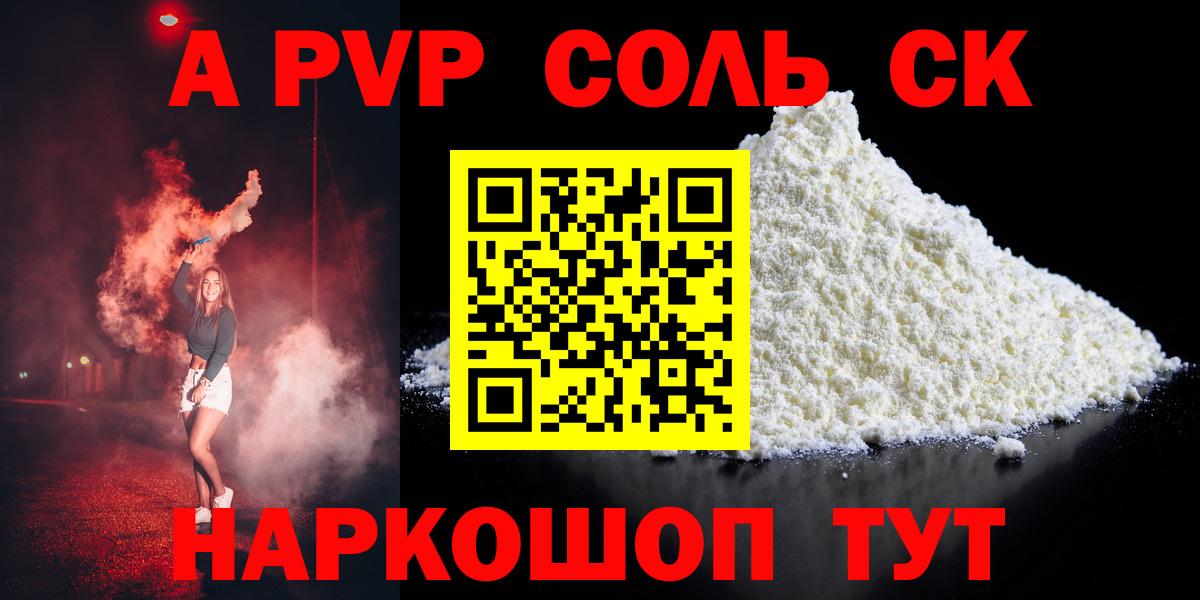 Alfa_PVP СК Кемерово