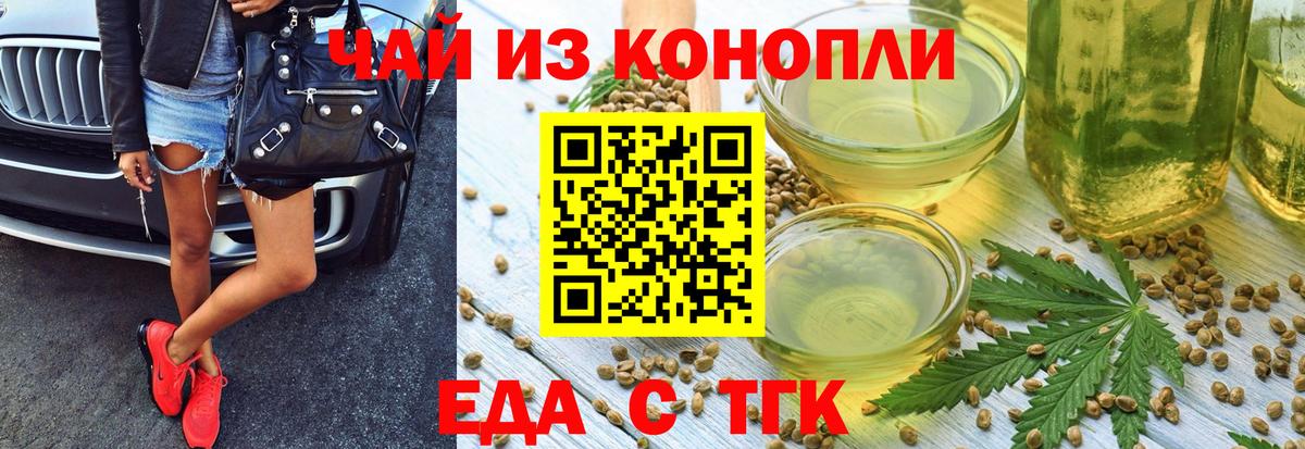 Кемерово  Canna-Cookies конопля  Вход с VPN 