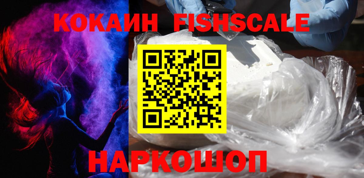 Кокаин 97% Кемерово