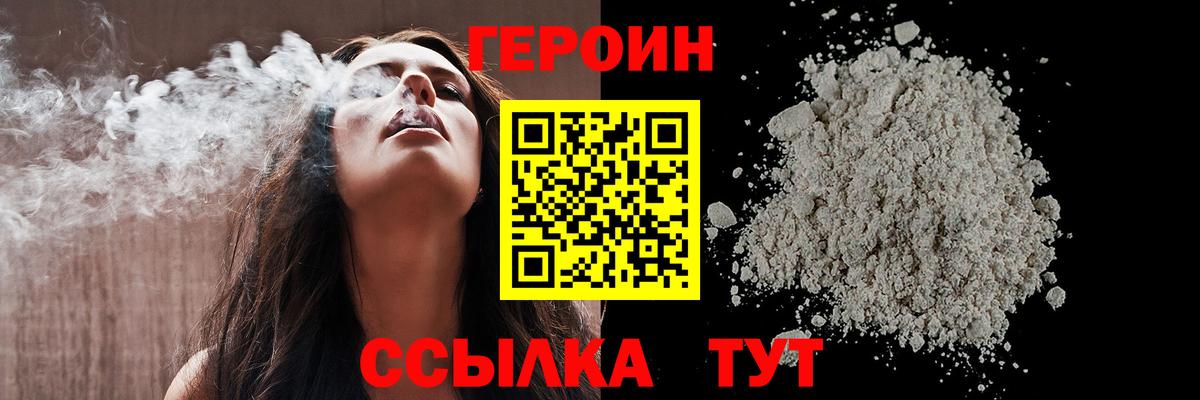 ГЕРОИН гречка  Вход с VPN  Кемерово 