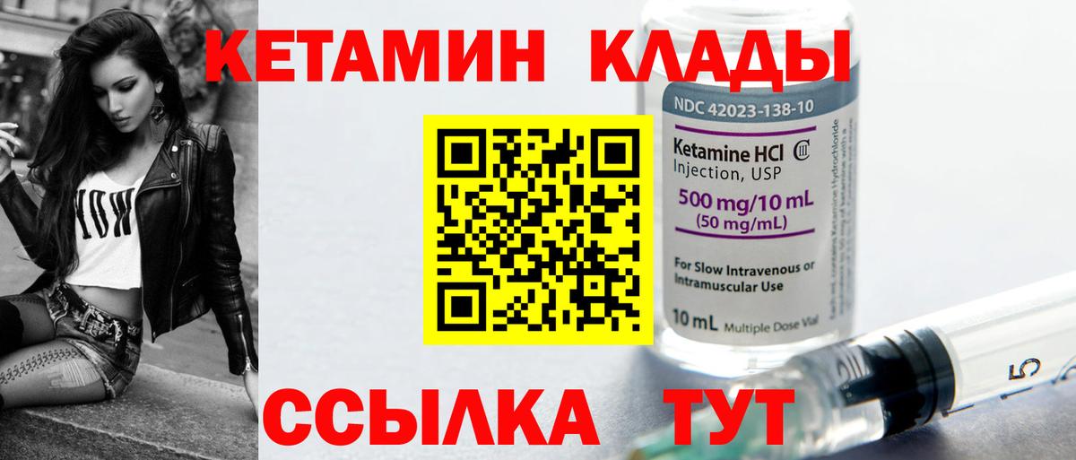 КЕТАМИН VHQ Кемерово