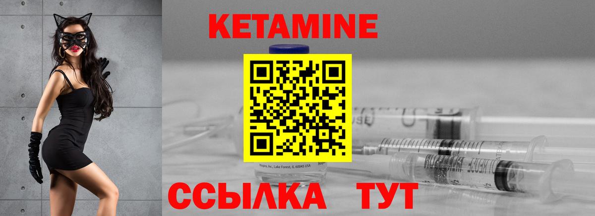 Кемерово  КЕТАМИН ketamine  Вход с VPN 