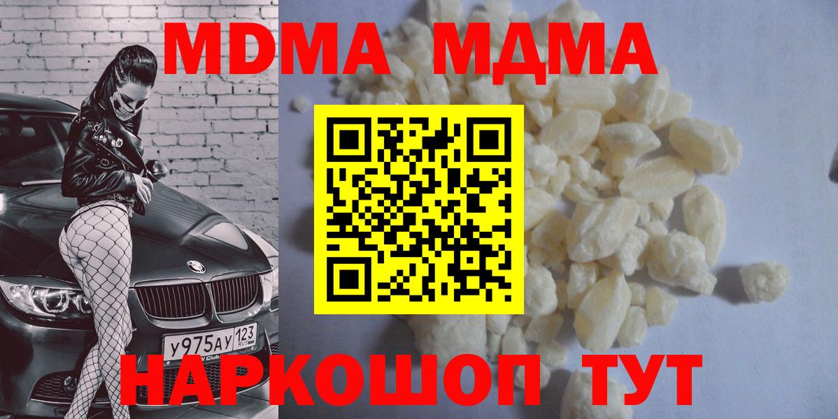Кемерово  MDMA VHQ  МДМА  МДМА VHQ  Вход с VPN 