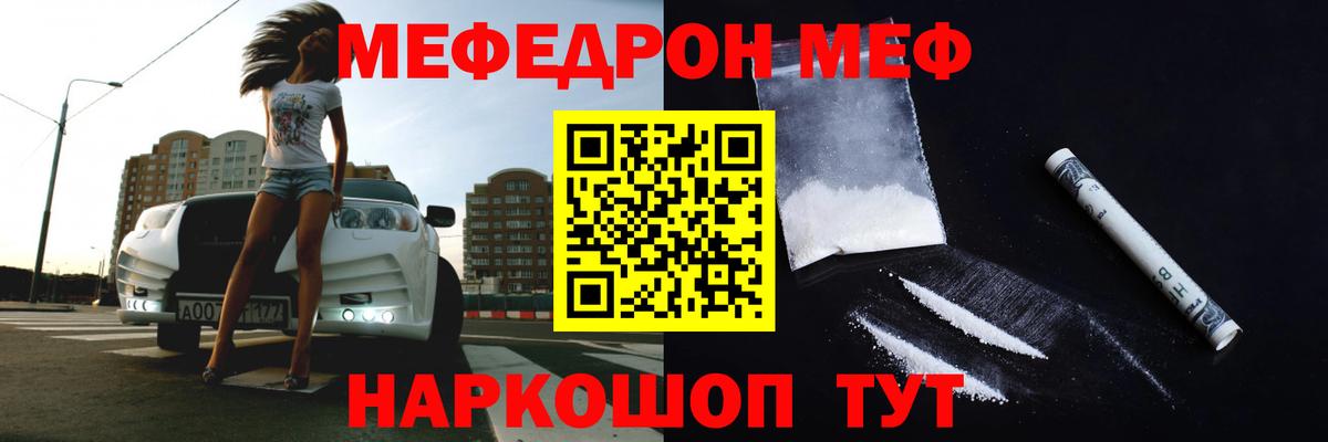 Кемерово  Меф кристаллы  Мефедрон  купить наркотик  Вход с VPN 