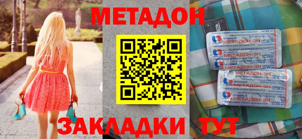 Метадон VHQ  Вход с VPN  Кемерово 