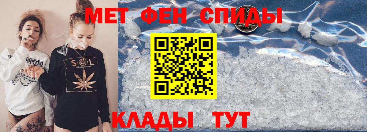 Первитин  Вход с VPN  Кемерово  Первитин кристалл 