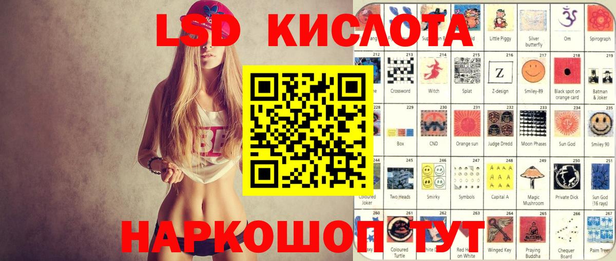 Наркотические марки 1,8мг Кемерово