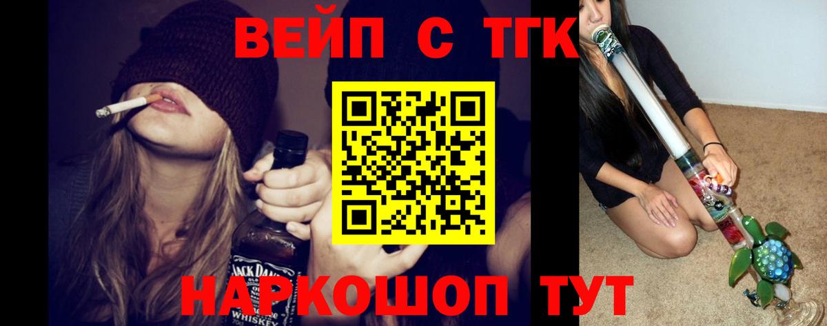 Кемерово  Дистиллят ТГК жижа  Вход с VPN 