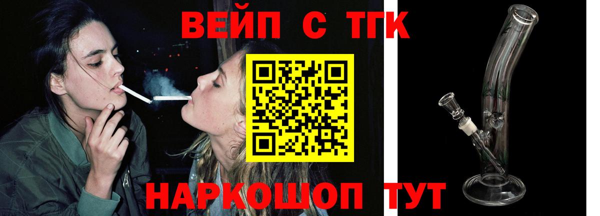 Дистиллят ТГК вейп Кемерово