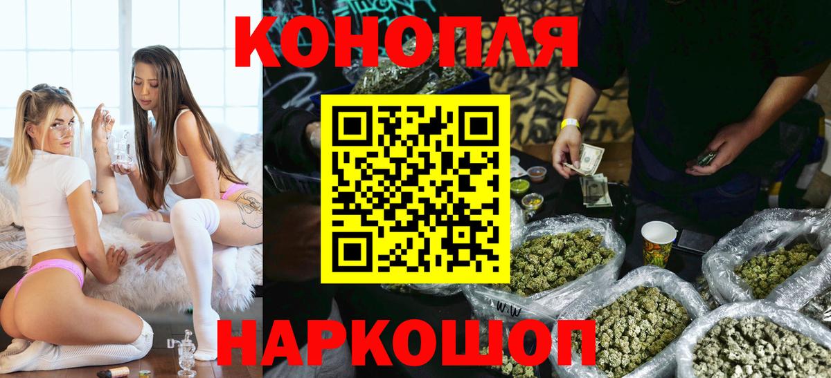 Конопля планчик Кемерово